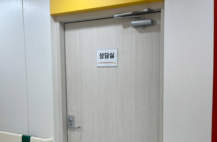 2층 상담실 입구 이미지